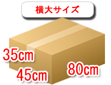 バイク用の段ボール