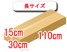 ホイール用の段ボール